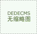 <b>这场历时一年沉整过程终究送来收官</b>